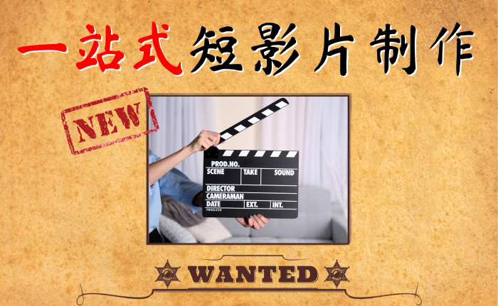 A to Z 一站式短影片制作! 短影片的时代来了! - Mystartr: Crowdfunding in Malaysia