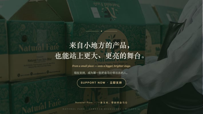 所有配套预计 2026 年 9 月 7 日统一发货（全马）。农产品受天气影响，若有延误我们会第一时间在此更新。众筹限定价格与内容，上市后不再提供。有任何疑问，欢迎留言，我们当天回复。