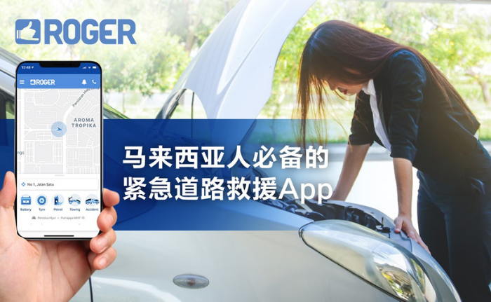 Malaysia Best Car Emergency Assistance App- 紧急道路救援App - Mystartr ...